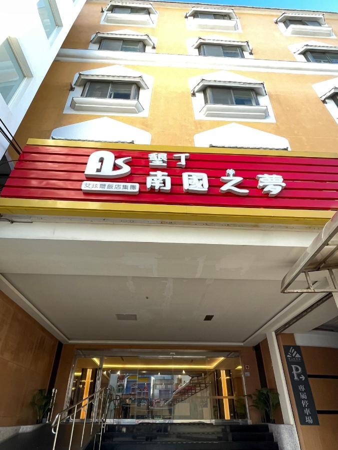 Kenting Southern Dream Resort Dış mekan fotoğraf